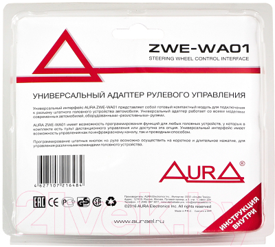 Адаптер рулевого управления автомагнитолой AURA ZWE-WA01