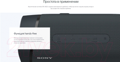 Портативная колонка Sony SRS-XB33 (синий)