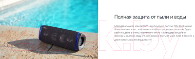 Портативная колонка Sony SRS-XB43 (черный)