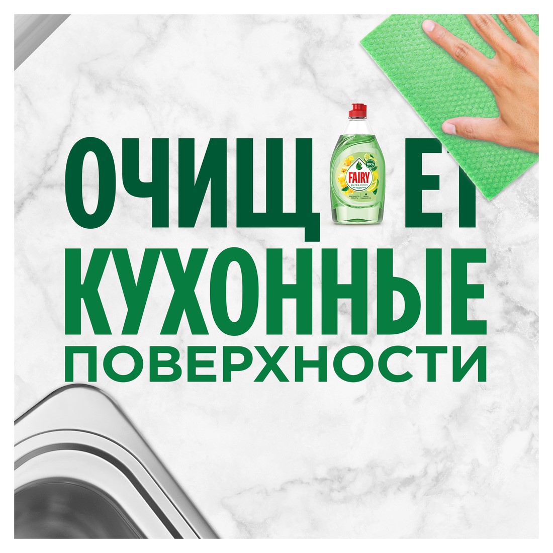 Средство для мытья посуды Fairy Pure&Clean Бергамот и Имбирь (650мл) — фото 4