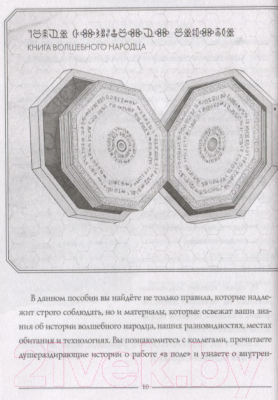 Книга Эксмо Артемис Фаул. Служба в ЛеППРКОНе (Мэннинг М.)