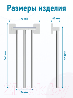 Держатель для полотенца FORA Style ST023