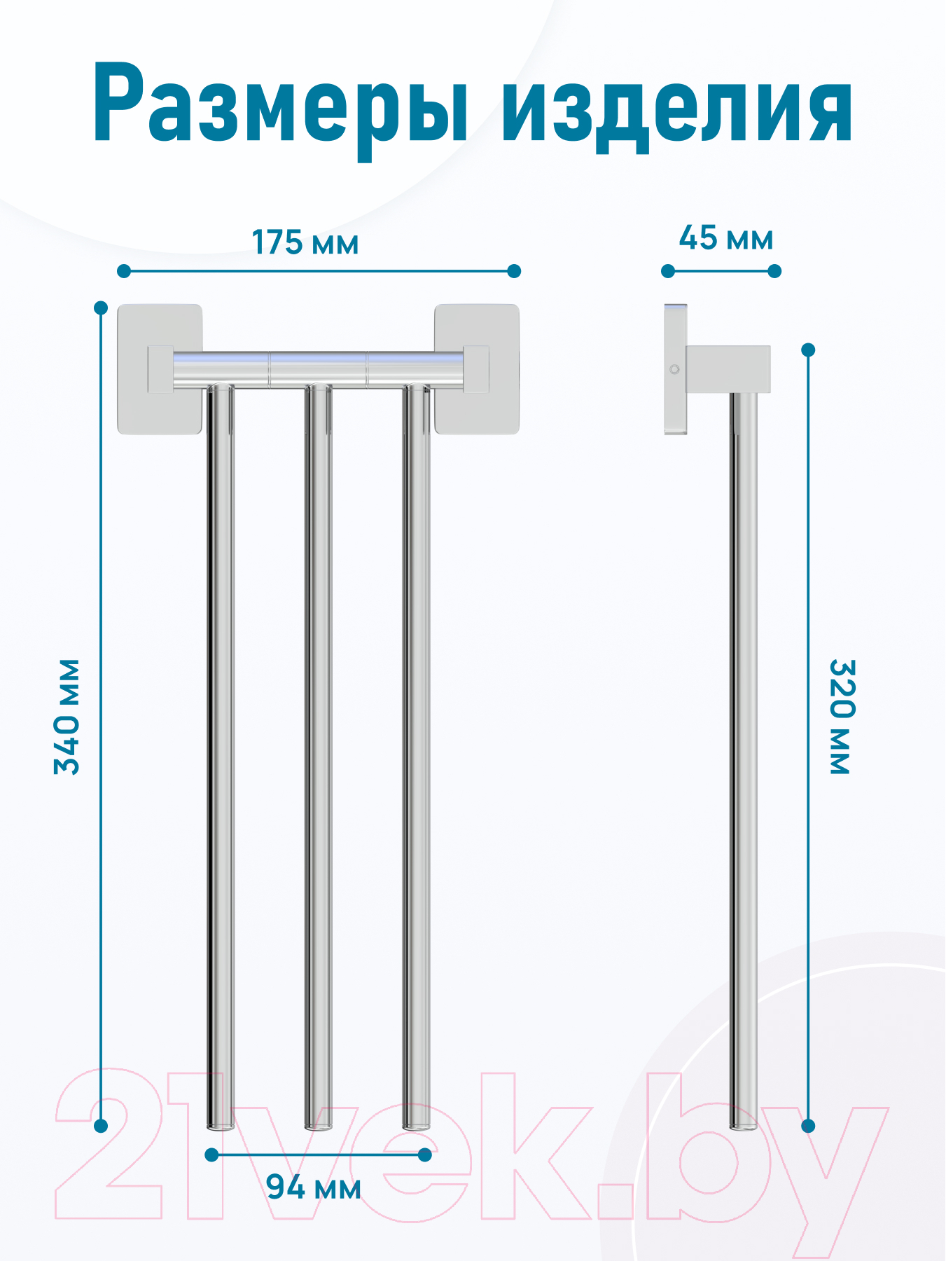 Держатель для полотенца FORA Style ST023