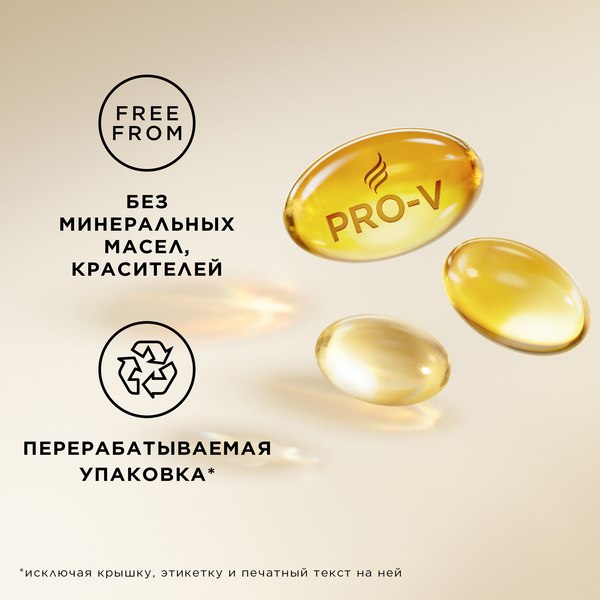 Шампунь для волос PANTENE PRO-V интенсивное восстановление (900мл)