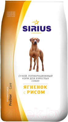 Сухой корм для собак Sirius Для взрослых собак с ягненком и рисом (15кг)