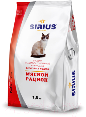 Сухой корм для кошек Sirius Для взрослых кошек мясной рацион (1.5кг)