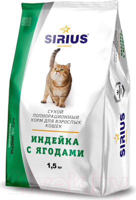 

Корм для кошек Sirius, Для взрослых кошек с индейкой и ягодами