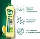 Универсальное чистящее средство Cif Актив Лимон (500мл) - 
