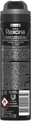 Антиперспирант-спрей Rexona Men Невидимый на черном и белом (150мл)