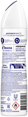 Антиперспирант-спрей Rexona Невидимая на черном и белом (150мл)