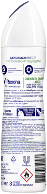 Антиперспирант-спрей Rexona С экстрактом Алоэ Вера (150мл)