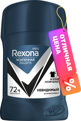 Антиперспирант-стик Rexona Men Невидимый на черном и белом (50мл) - 