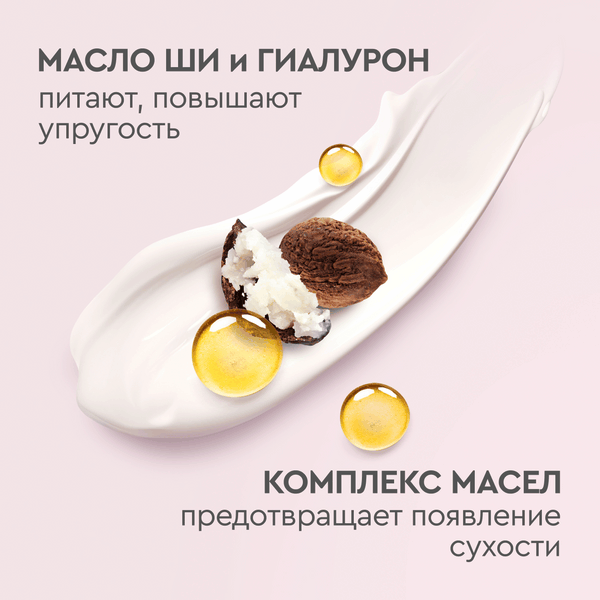 Крем для рук Бархатные ручки Питательный (80мл)
