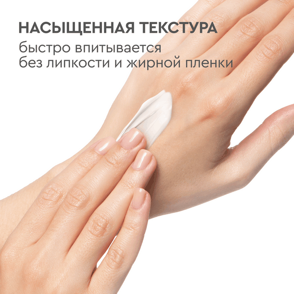 Крем для рук Бархатные ручки Питательный (80мл)