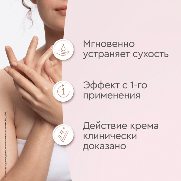 Крем для рук Бархатные ручки Питательный (80мл)