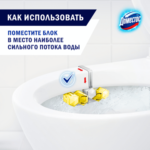 Чистящее средство для унитаза Domestos Power 5. Свежесть лайма (2x55г)