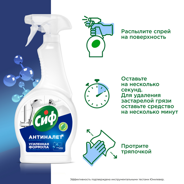 Чистящее средство для ванной комнаты Сиф Легкость чистоты (500мл) — фото 8