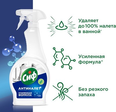 

Чистящее средство для ванной комнаты, Легкость чистоты