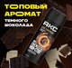 Дезодорант-спрей Axe Dark Temptation (150мл) - 