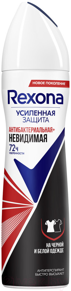 Антиперспирант-спрей Rexona Невидимая на черном и белом (150мл)