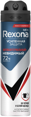 Антиперспирант-спрей Rexona Men Антибактериальный невидимый на черном и белом (150мл)