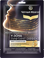 Маска для лица тканевая Черный жемчуг Лифтинг эффект (1шт)