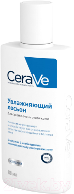 Лосьон для лица CeraVe Увлажняющий для сухой и очень сухой кожи (88мл)