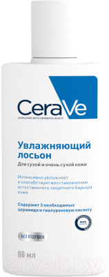 Лосьон для лица CeraVe Увлажняющий для сухой и очень сухой кожи (88мл)