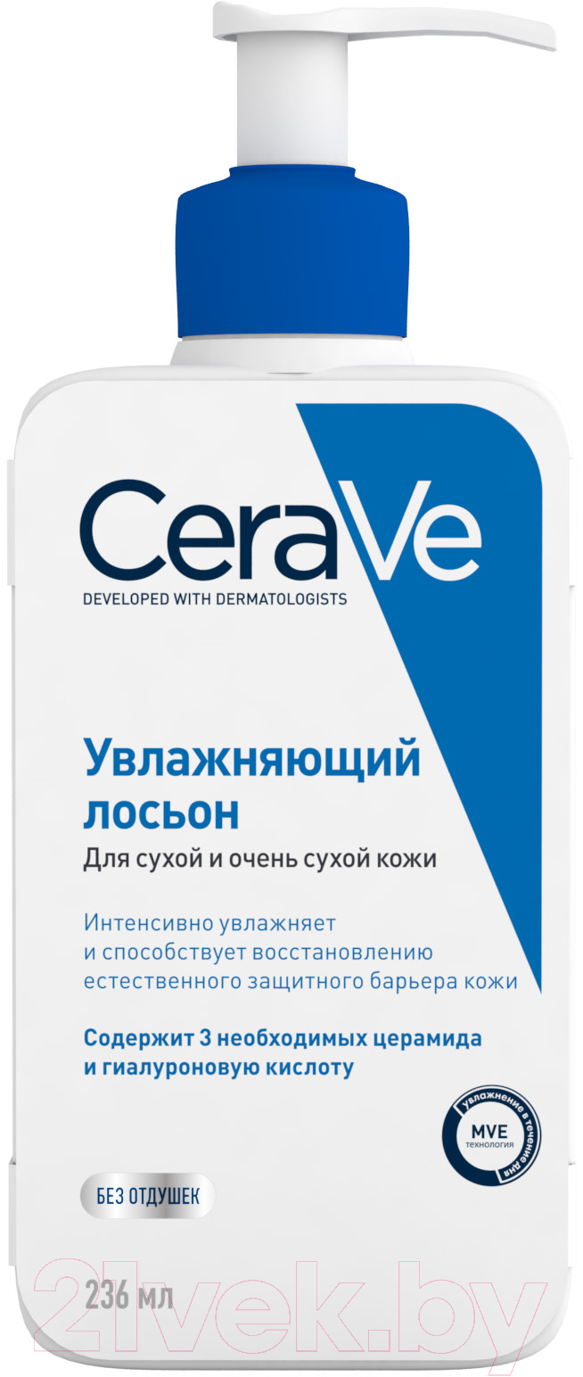 Лосьон для лица CeraVe Увлажняющий для сухой и очень сухой кожи