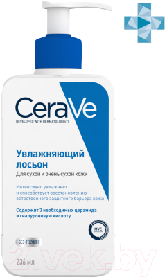 Лосьон для лица CeraVe Увлажняющий для сухой и очень сухой кожи (236мл)