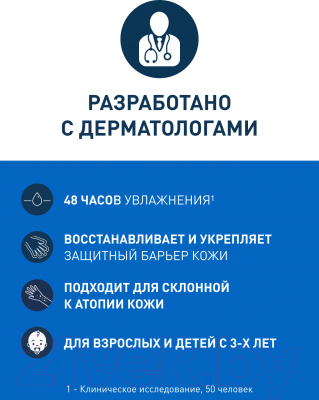 Крем для лица CeraVe Увлажняющий для сухой и очень сухой кожи (340мл)