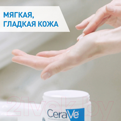 Крем для лица CeraVe Увлажняющий для сухой и очень сухой кожи (340мл)