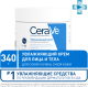 Миниатюра изображения товара Крем для лица CeraVe Увлажняющий для сухой и очень сухой кожи (340мл)