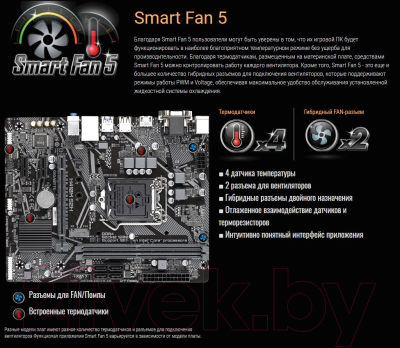 Материнская плата Gigabyte H410M S2H