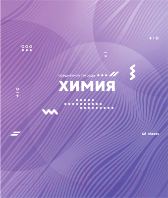 

Тетрадь предметная ArtSpace, Bright Idea. Химия / Тп48ВЛк-30086