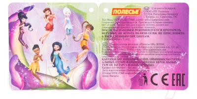 Набор игрушек для песочницы Полесье Disney Феи №3 / 81612
