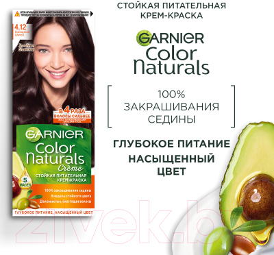 Крем-краска для волос Garnier Color Naturals Creme 4.12 (холодный шатен)