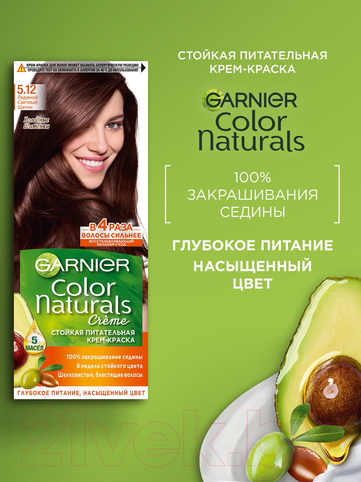 Каталог косметики Гарньер (Garnier)