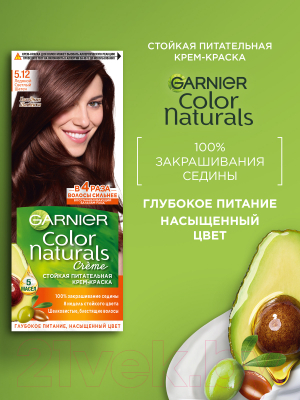Крем-краска для волос Garnier Color Naturals Creme 5.12 (ледяной светлый шатен)