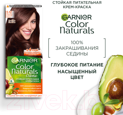 Крем-краска для волос Garnier Color Naturals Creme 5.12 (ледяной светлый шатен)