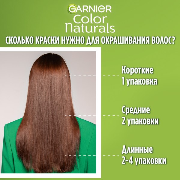 Крем-краска для волос Garnier Color Naturals Creme 5.12 (ледяной светлый шатен)