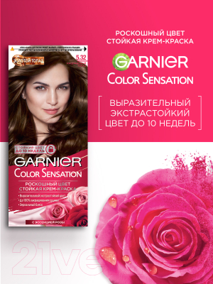 Крем-краска для волос Garnier Color Sensation роскошный цвет 5.32 (каштановый топаз)