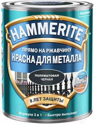Краска Hammerite Для металла (750мл, черный полуматовый)