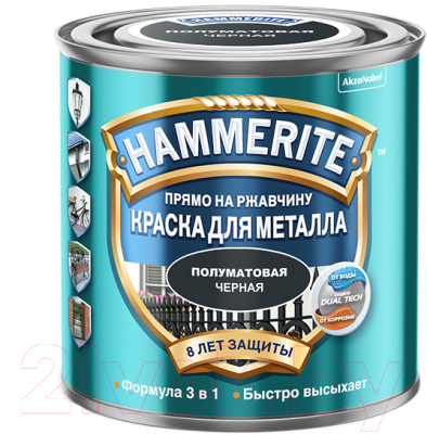 Краска Hammerite Для металла (250мл, черный полуматовый)
