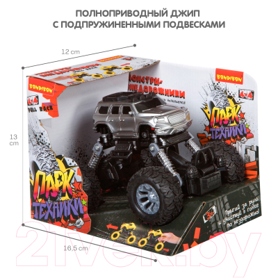 Автомобиль игрушечный Bondibon Парк техники / ВВ4577 (инерционный)