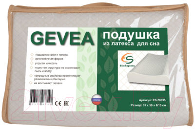 Ортопедическая подушка EcoSapiens Gevea ES-78035