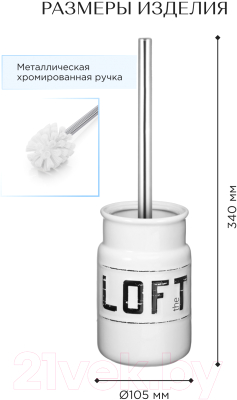 Ершик для унитаза FORA Loft FOR-LT020