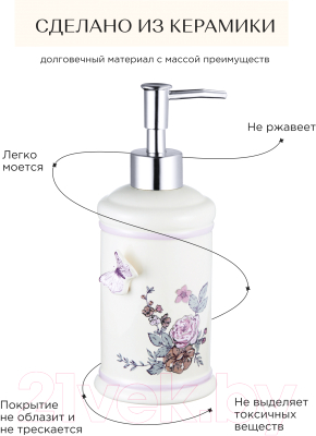 Дозатор для жидкого мыла FORA Butterfly FOR-BF021