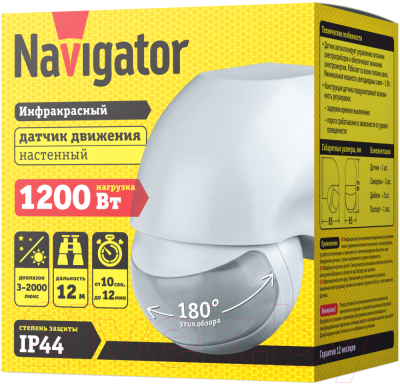 Датчик движения Navigator 61 579 NS-IRM06-WH