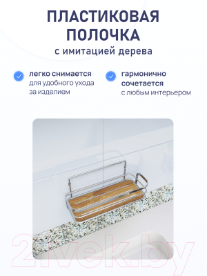Полка для ванной FORA Wood FOR-WOD01